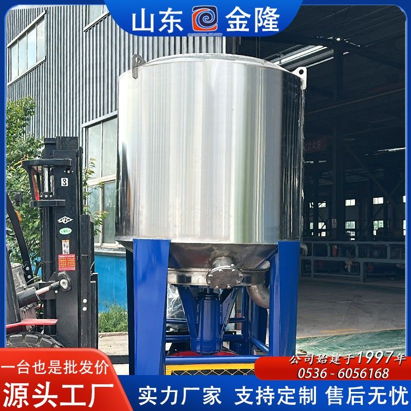 不銹鋼立式水力碎漿機(jī)